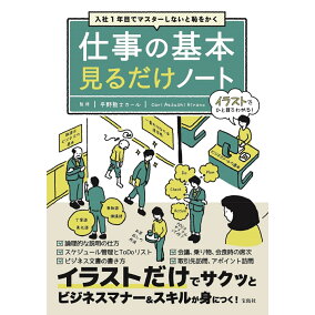 楽天市場 ビジネスマナー 人気ランキング1位 売れ筋商品 楽天市場 ビジネスマナー 人気ランキング1位 売れ筋商品